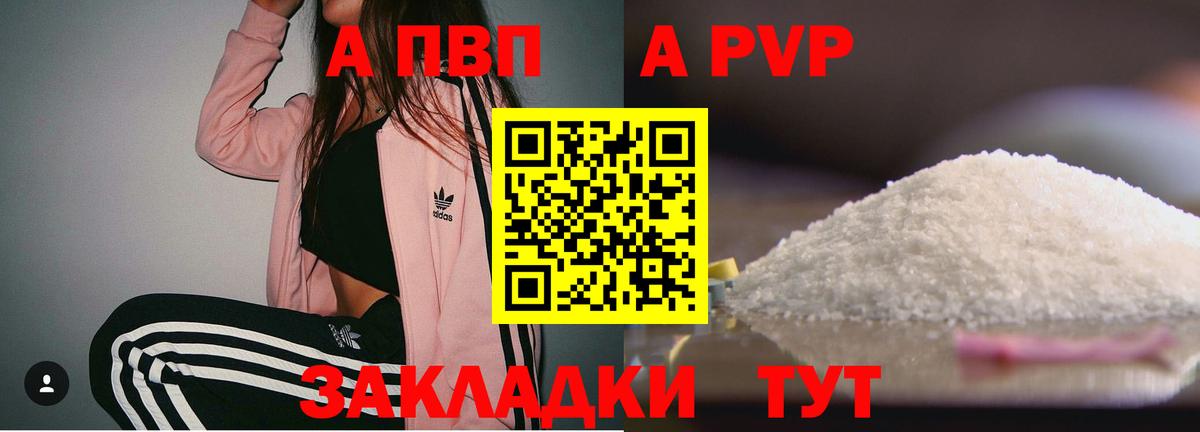 A-PVP СК КРИС Аргун