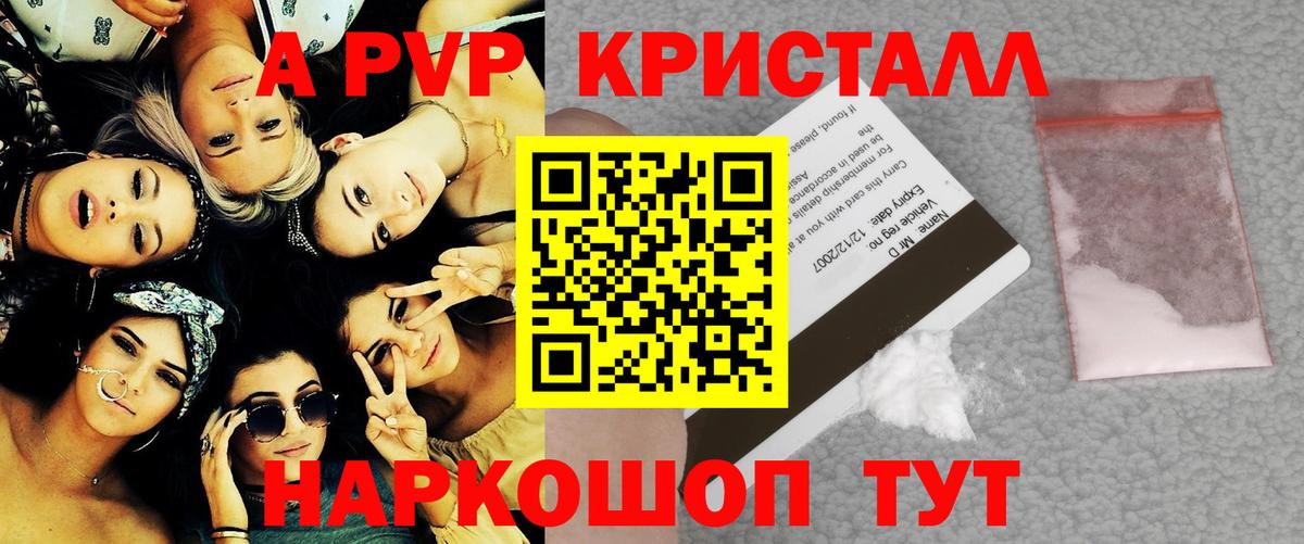 Аргун  купить закладку  APVP  Вход с VPN  A-PVP СК  Альфа ПВП СК 