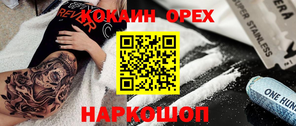 COCAIN  КОКАИН 98%  Вход с VPN  COCAIN 97%  Аргун 