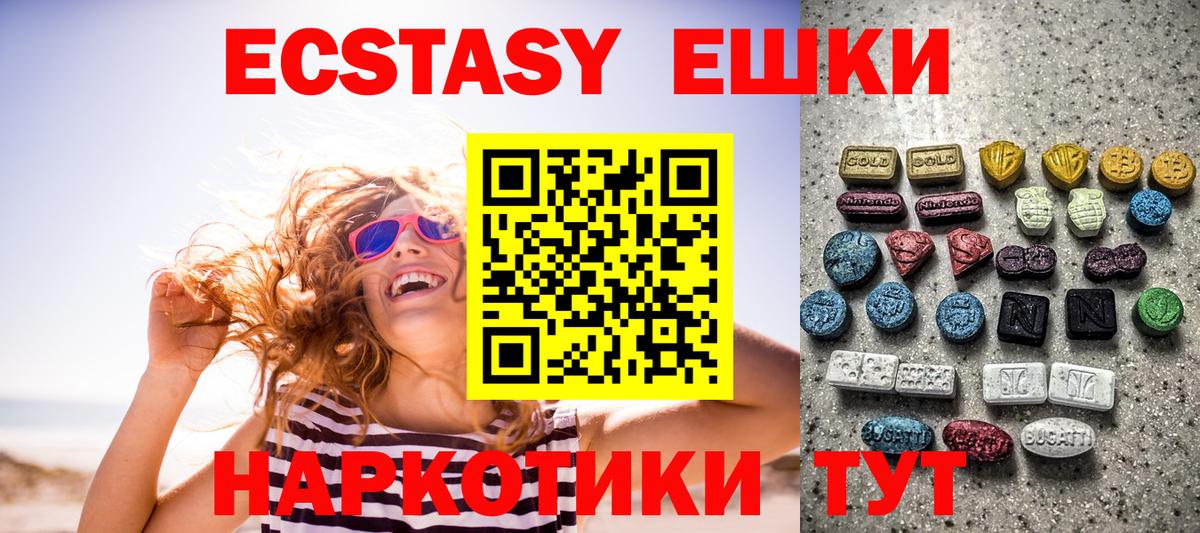 Экстази  Ecstasy VHQ  Вход с VPN  Аргун  Ecstasy DUBAI 