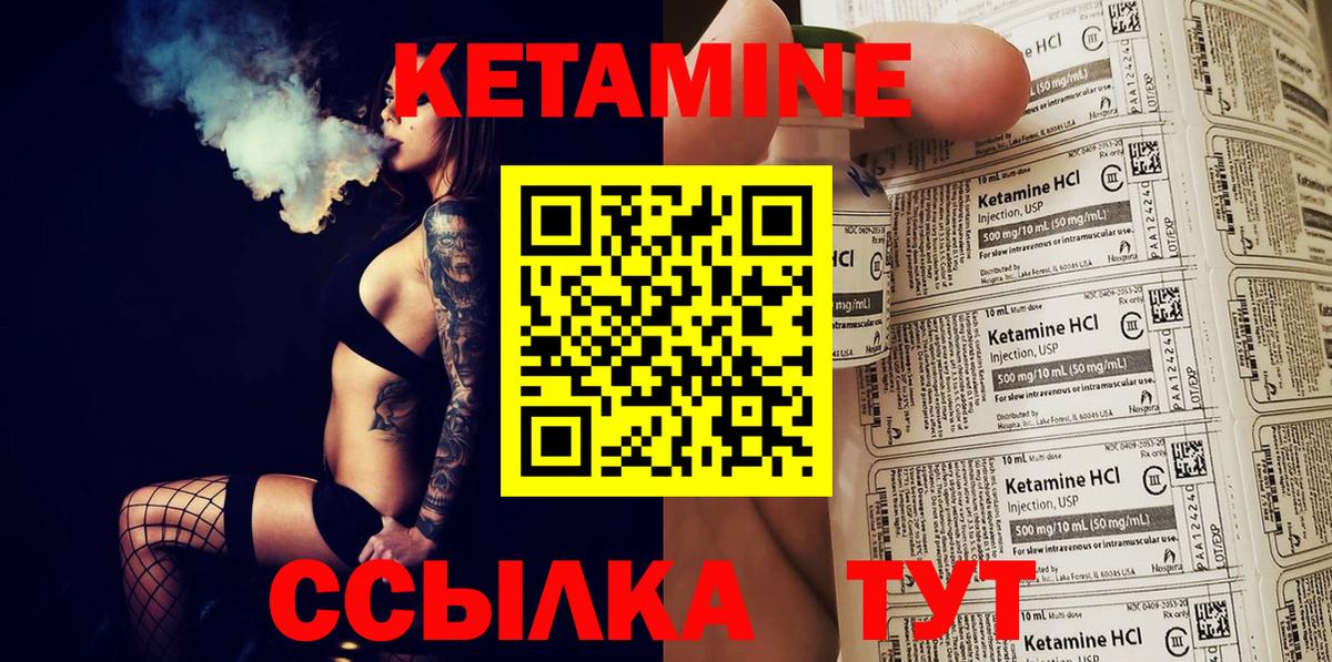 КЕТАМИН VHQ Аргун