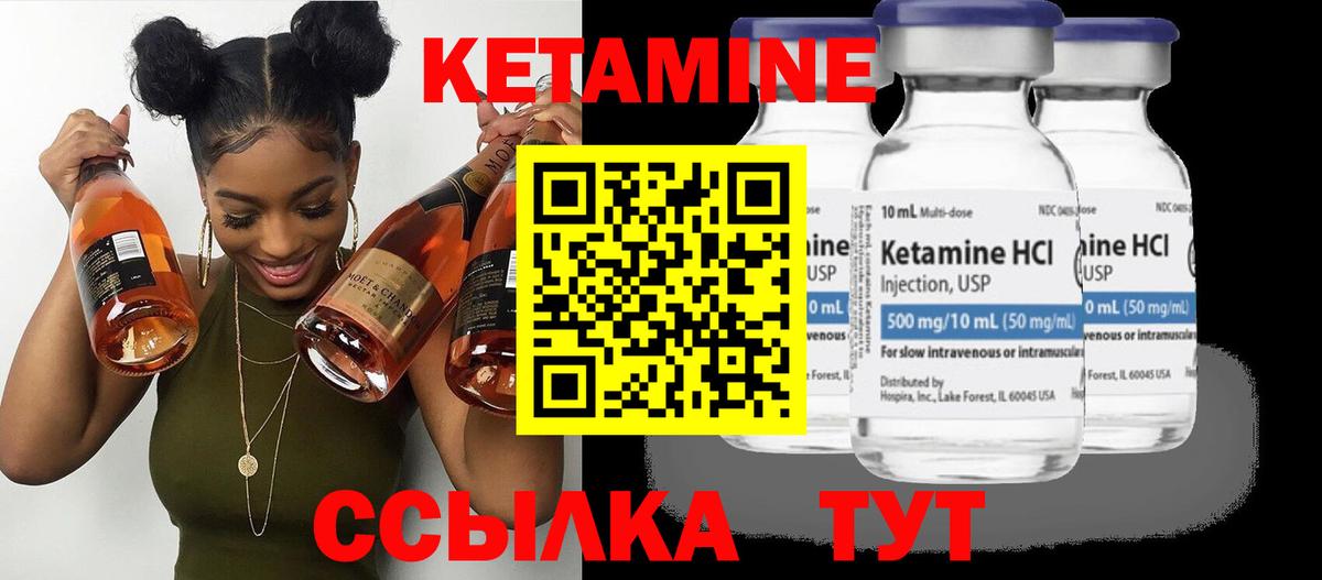 КЕТАМИН VHQ  Вход с VPN  КЕТАМИН VHQ  Аргун 