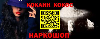 кокаин премиум Братск