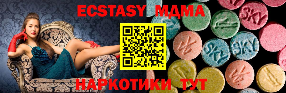 МДМА  Вход с VPN  Аргун  МДМА Molly  МДМА crystal 