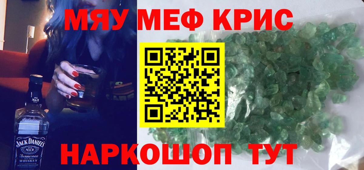 Аргун  Меф  Вход с VPN  Мефедрон mephedrone  МЕФ мяу мяу 