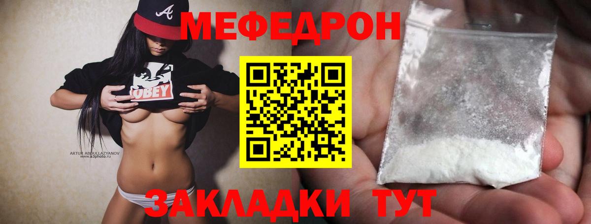 Меф кристаллы Аргун