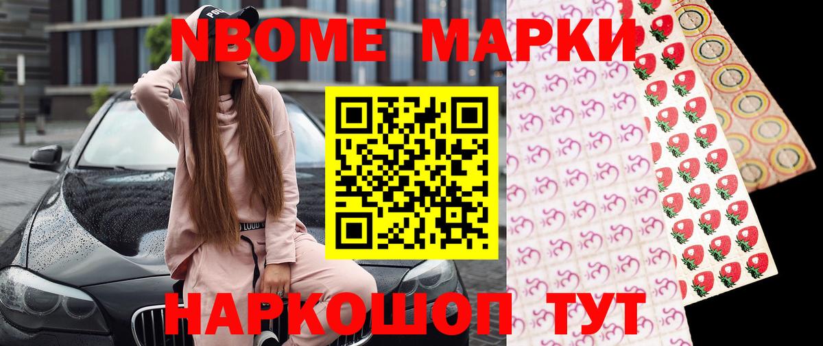 Аргун  Марки N-bome  Вход с VPN  Марки N-bome 1,5мг 