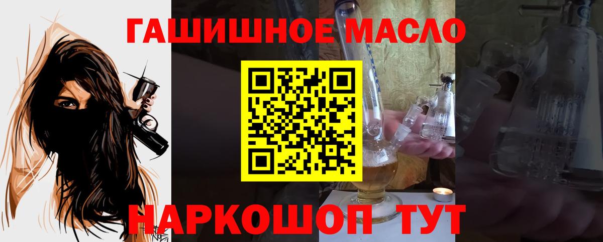 Дистиллят ТГК THC oil  Вход с VPN  Аргун 